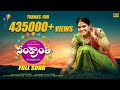 SANKRANTHI SONG 2025 NEW SANKRANTHI SONGS RESHMAKUMARI SKBAJI BSFOLKMUSIC