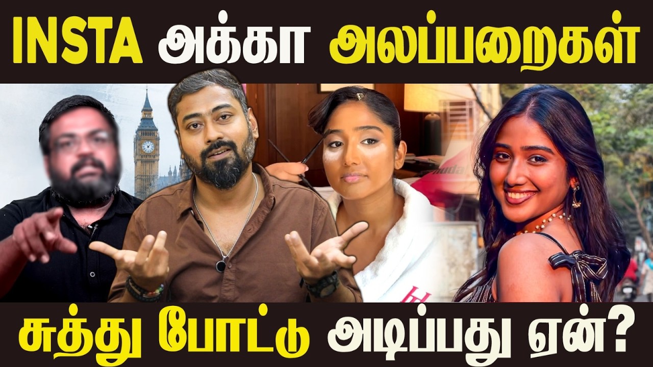 Instagram Akka’s Controversy! Why Is She Facing Backlash? | Varun Talks