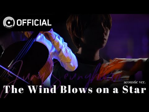 Video thumbnail for 저 별에 바람 불어 - 유기 테마 (The Wind Blows on a Star - Yugi Theme) [Acoustic Version]