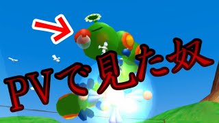 【実況】あっ！こいつPVで見たやつだ！！(進○ゼミ風)『スーパーマリオサンシャイン』#3
