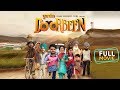 Doorbeen | Full Movie | Ninja | Wamiqa Gabbi | Jass Bajwa | Jasmin Bajwa | Yellow Music