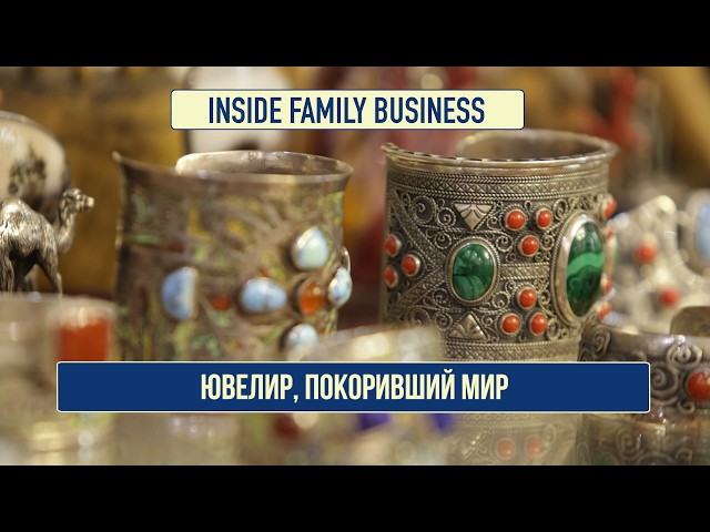 Ювелир, чьи украшения носит королева Иордании