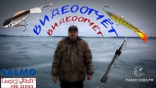 Salmo ice telerod plus 50см
