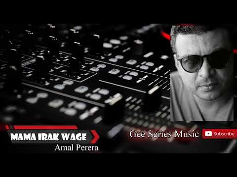 Mama Irak Wage (මම ඉරක් වගේ)  Amal Perera