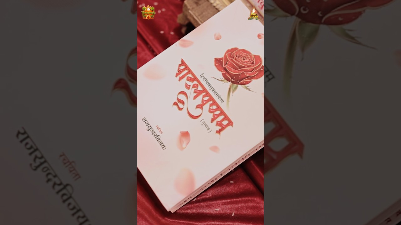 Patalpushpam | Rajsundarvijayji | Granth | Grandlaunched | Gulab | Book | #rajvihar #patalpushpam