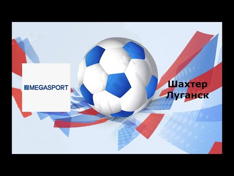 Мегаспорт - Шахтер | КЛФС Группа А