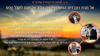 מה זה כעבדים המשמשים את הרב הרב שלמה לוינשטיין שליט''א (פרשת דברים) (הרב שלמה לוינשטיין) - התמונה מוצגת ישירות מתוך אתר האינטרנט יוטיוב. זכויות היוצרים בתמונה שייכות ליוצרה. קישור קרדיט למקור התוכן נמצא בתוך דף הסרטון מה זה כעבדים המשמשים את הרב הרב שלמה לוינשטיין שליט''א (פרשת דברים) (הרב שלמה לוינשטיין) - התמונה מוצגת ישירות מתוך אתר האינטרנט יוטיוב. זכויות היוצרים בתמונה שייכות ליוצרה. קישור קרדיט למקור התוכן נמצא בתוך דף הסרטון