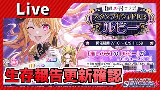 【シャニマス】2か月ぶりの飲酒更新確認
