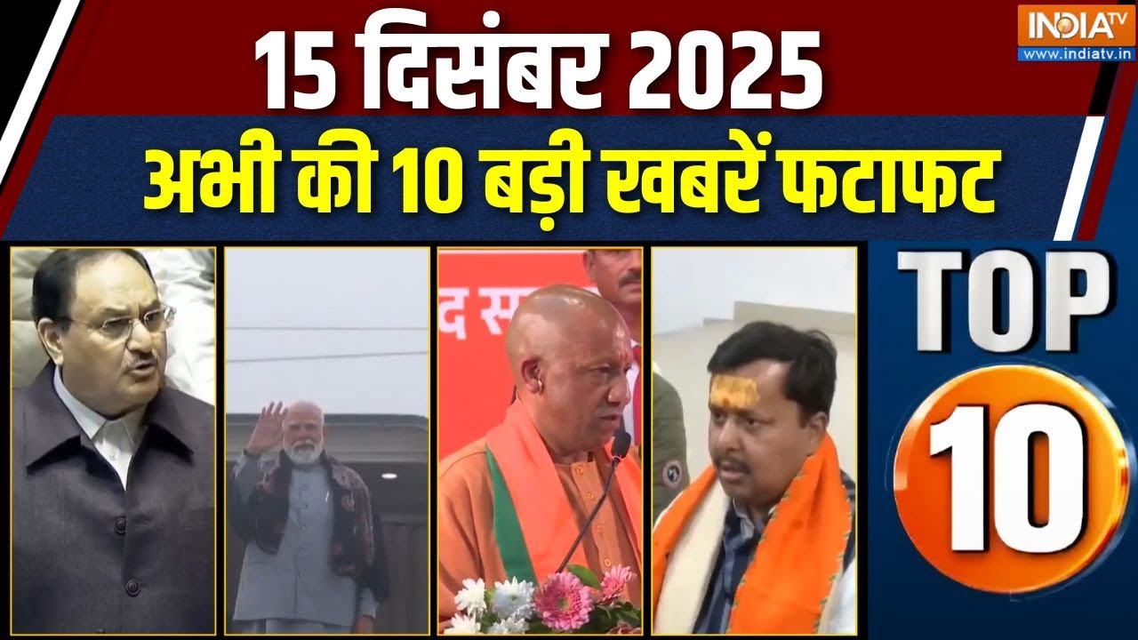 Top 10 News Today : देखें आज की 10 बड़ी खबरें फटाफट | Remark On PM Modi | Rahul Gandhi | Nitin