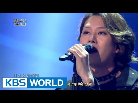 Kim Heechul & Kim Jungmo - Spring Days of My Life | 김희철 & 김정모 - 내 생에 봄날은 [Immortal Songs 2]