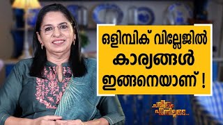 M. D. Valsamma - 03 | Charithram Enniloode | M. D. Valsamma | Safari TV