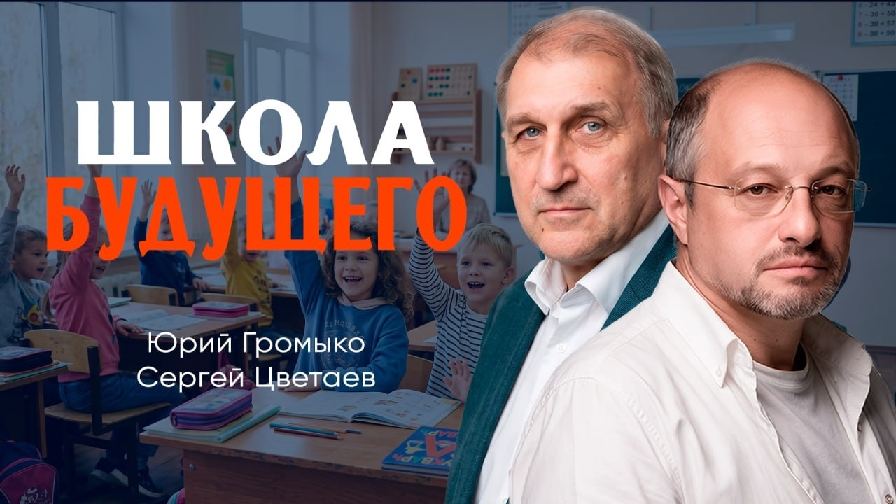 О необходимости обучения профессиям, которых ещё не существует, или Как подг