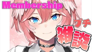 鷹嶺ルイ - 【Membership】プチ雑談＋スパチャ読み【鷹嶺ルイ/ホロライブ】
