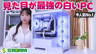 OP - 【BTO】今もの凄い勢いで売れているSTORMの白ゲーミングPCが届いたので開封レビューします。