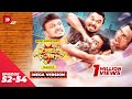 Bachelor Point Season 3 MEGA VERSION EP 52 54 Kajal Arefin Ome Dhruba Tv Drama Serial
