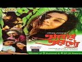 Abar Aranye 2003 Goutam Ghose Full Movie Sequel Of Satyajit Ray S Aranyer Din Ratri
