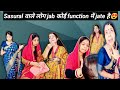 When In Laws Go To A Function Part 114 Full Video Relatable Comedy