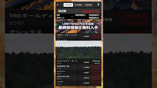 #NISA,#新NISA,#つみたてNISA,#iDeCo,#配当金,#配当利回り,#決算,#決算分析,#業績,#企業分析,#銘柄分析,#株予想,#株の買い方,#株の売り方,#株勉強