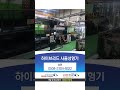 하이브리드사출기, 하이브리드사출성형기 우진3000톤 동영상 썸네일