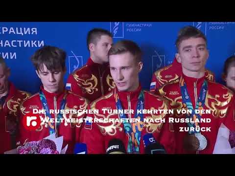 Die russischen Turner kehrten von den Weltmeisterschaften nach Russland zurück
