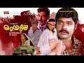 Ottayan Super Hit Action Thriller Malayalam Full Movie Ratheesh Silk Smitha Balan K Nair