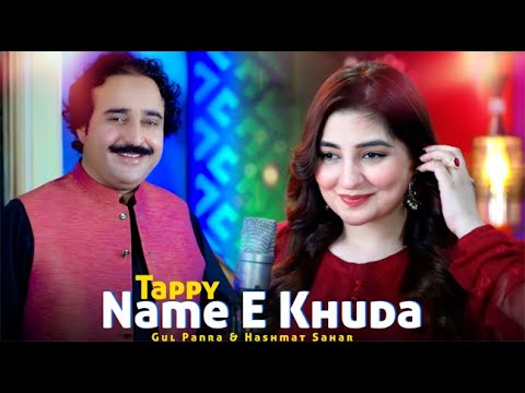 Tappy Nam E Khuda | Pashto Song | Gul Panra OFFICIAL Tappy Video Song