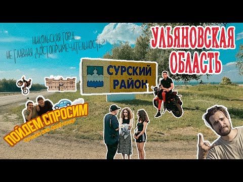 Сурский район. Ульяновская область. Россия без фильтров.