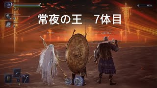 更なる高み！常夜の王に挑む！7体目！ELDEN RING NIGHTREIGN