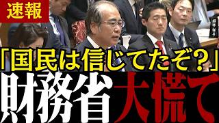 【消費税の闇】「国営マルチじゃないか!?」参政党の安藤議員が30年以上にわたる財務省の巧妙なウソを暴きました【高市早苗/片山さつき/自民党 】