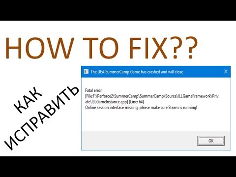 The ue4-jointwar game has crashed and will close как исправить. The ue4 obscure game has crashed and will close fatal error. The game has crashed and will close. Фатал еррор виндовс. The ue4 game has crashed and will close что делать.