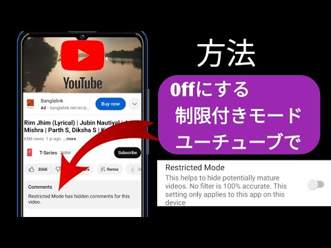 如何关闭受限模式 YouTube - 移动设备和 PC 2023 禁用受限模式