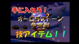 【実況】ブリーダーの頂へ…【モンスターファーム】　第22話