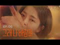 Yes I M Cheating On You Web Drama Romanced EP06 ENG Sub