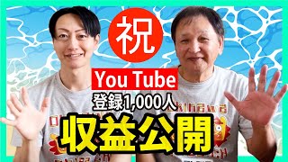 [1000 subscribers] I've been able to monetize so I'll be releasing my first earnings.