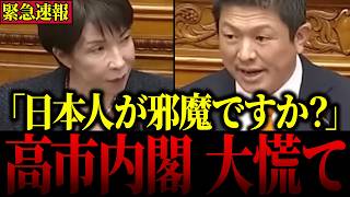 【移民問題】※本物の政治家…神谷代表が移民を推進する自民党どもを黙らせる神質疑【自民党/外国人問題】