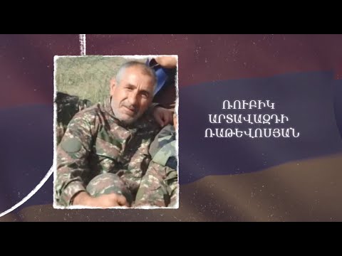 Ձեզ բացակա չենք դնի․ Ռուբիկ  Ռաթևոսյան