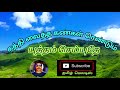 Kathi Vaitha Kangal Rendum Yutham Seyyuthe Tamil Song In Digital Music Use