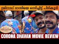 Corona Dhavan movie review | Corona Dhavan movie theatre response | Corona Dhavan review | Sreenath
