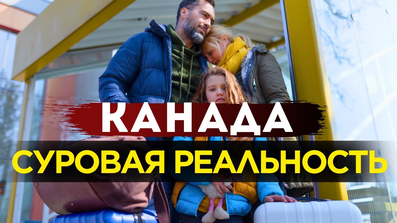 Непростая ситуация в Канаде. Минималка, рост цен и инфляция