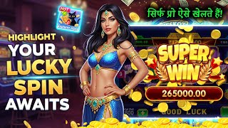 Teen Patti Master 265,000₹ का Super Win 😱 | Teen Patti Master Tips And Tricks