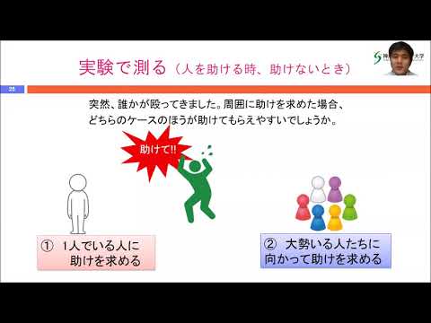心理学科 心理学科：こころを測る。実験、調査で考える、人のこころ