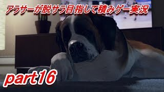 【デトロイト】信頼を得たい男の積みゲー実況 part16【Detroit Become Human】