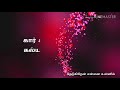 Iru Vizhiyin Vazhiye Whatsapp Status