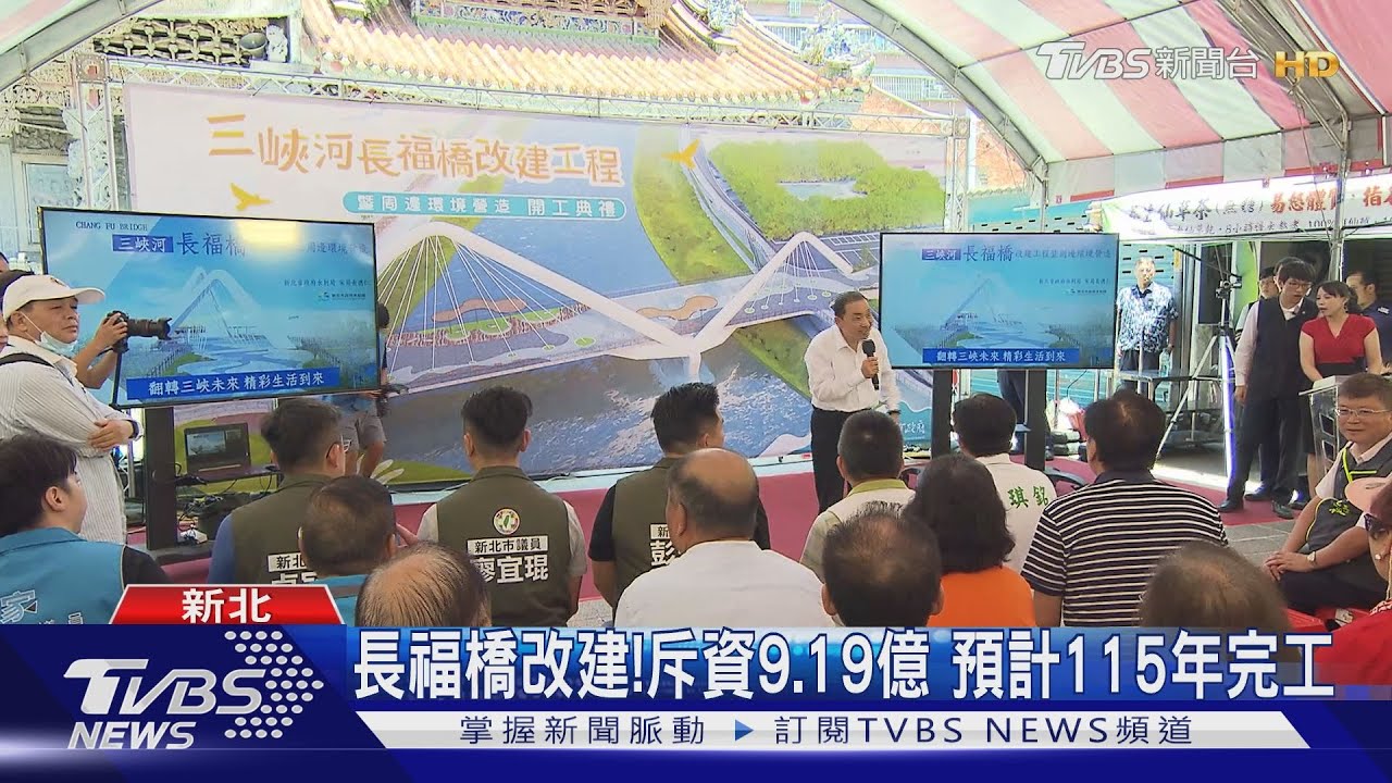 長福橋改建！斥資9.19億　預計115年完工