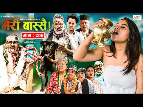 Meri Bassai | मेरी बास्सै | Ep - 905 | 01 Apr, 2025 | Nepali Comedy | Surbir, Ramchandra | Media Hub