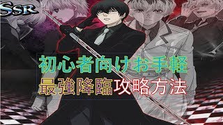 東京喰種 Re Invoke 十字架金木を中心に最強の光属性統一pt組んでみた 後ろ姿の金木さんマジで寄 獣にしか見えんのやがwww تنزيل الموسيقى Mp3 مجانا
