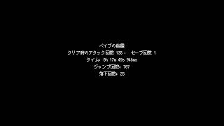 「Jump King」ジャンプするおじさん 裏裏面練習