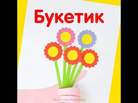 🌻🌺🌷🌼🌸🌈🎀💜БУКЕТИК ДЛЯ МАМЫ🌻🌺🌷🌼🌸💜