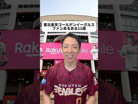 現代社会学科 あれ観覧車の方向逆？😨👉ななちゃん好きな人って誰さ！😭牛タンキャップまさかのニューエラでびっくり😆おしゃれ🧢東北出身の選手は熱烈な愛を注がれるみたい✨楽天ファンは愛に溢れる方々なんですね☺️