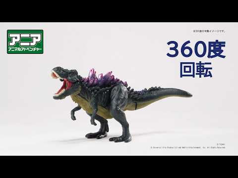 【公式】アニア360度回転動画　「アニア　ジュラシック・ワールド　アライブ　モータムティラノVSティラノサウルス（第二世代）　セット」